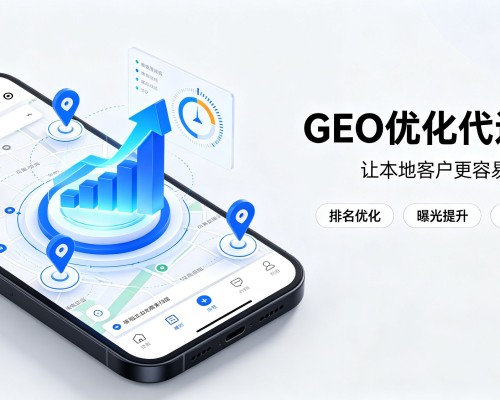 镇赉GEO优化