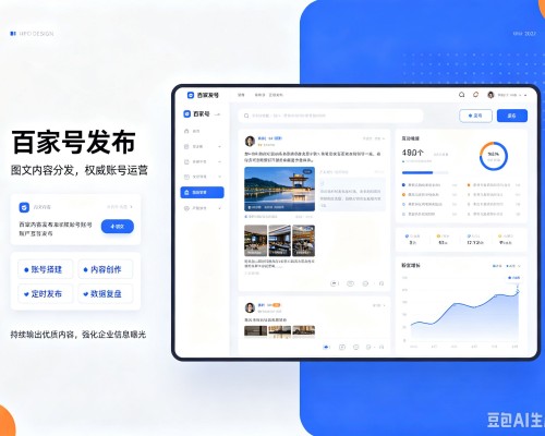 镇赉百家号信息发布代运营